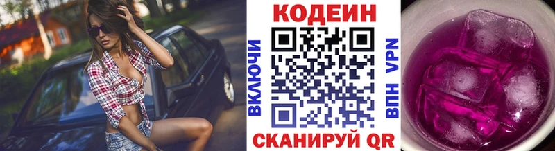 Кодеиновый сироп Lean напиток Lean (лин)  Верхний Тагил 