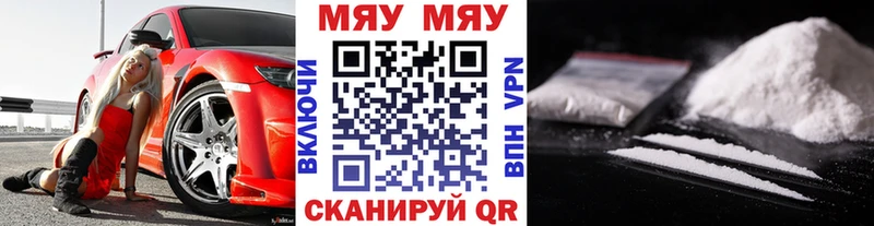 Меф mephedrone  что такое наркотик  Верхний Тагил 